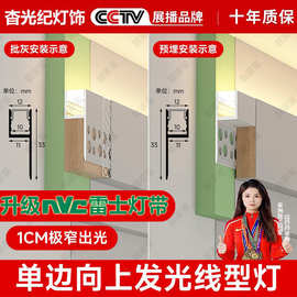 1CM向上发光线型灯客厅吊顶灯槽线形灯单边铝槽条灯带COB灯带