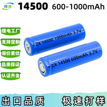 14500電芯800mAh電動牙刷強光手電筒電動工具高倍率3.7充電鋰電池