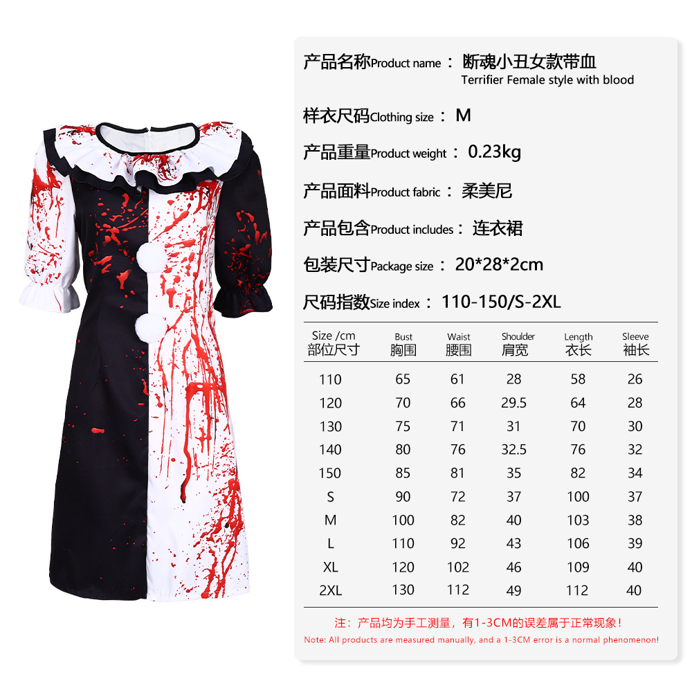 피 묻은 여성 모델