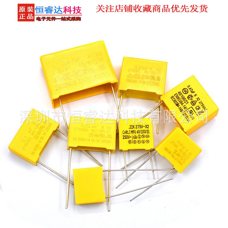 厂家直供插件X2安规电容563K 275V 0.056UF 56NF P15MM 18*12*6MM