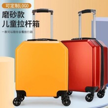 磨砂斜角拉杆箱18寸儿童行李箱印logo礼品箱轻便万向轮学生旅行箱
