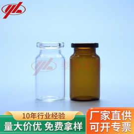 厂家现货5ml药用西林瓶透明茶色分装瓶中硼硅玻璃瓶注射剂玻璃瓶