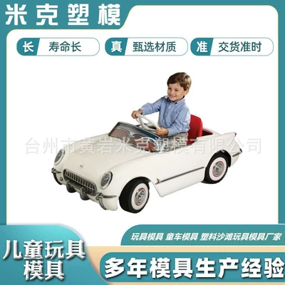 Parts Injection Mold Huangyan Auto – Avtomobil hissələri qəlibləri