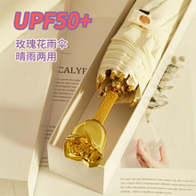 绸缎高端奢侈玫瑰花手柄雨伞女生高颜值高级折叠伞送朋友创意礼物