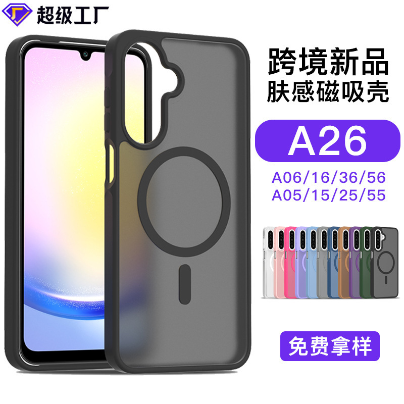サムスン a26/a16 つや消し肌の感触磁気電話ケース肥厚ギャラクシー落下防止保護カバーに適したクロスボーダー|undefined