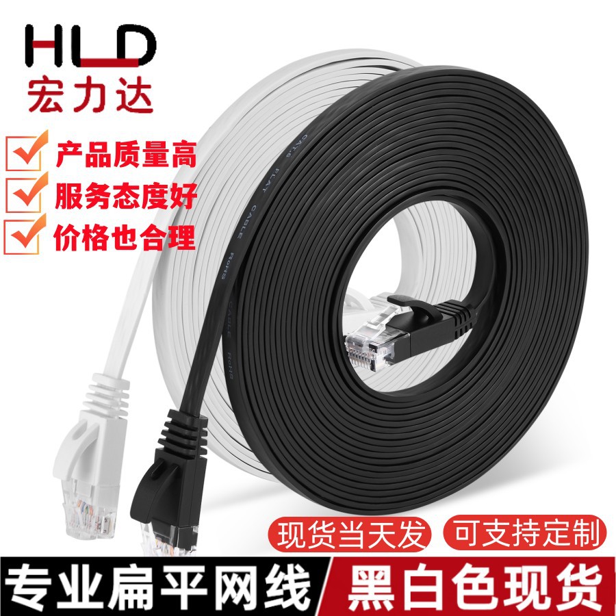 厂家六类扁平网线0.512310米千兆CAT6无氧铜超薄成品网线跳线