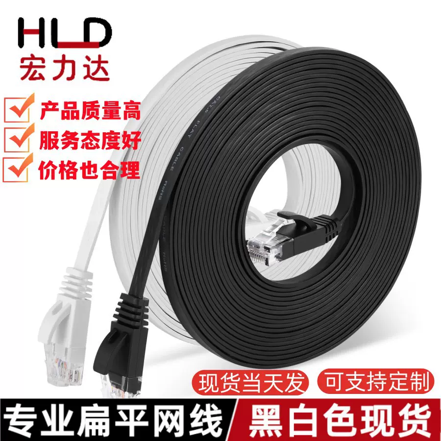 厂家六类扁平网线0.512310米千兆CAT6无氧铜超薄成品网线跳线