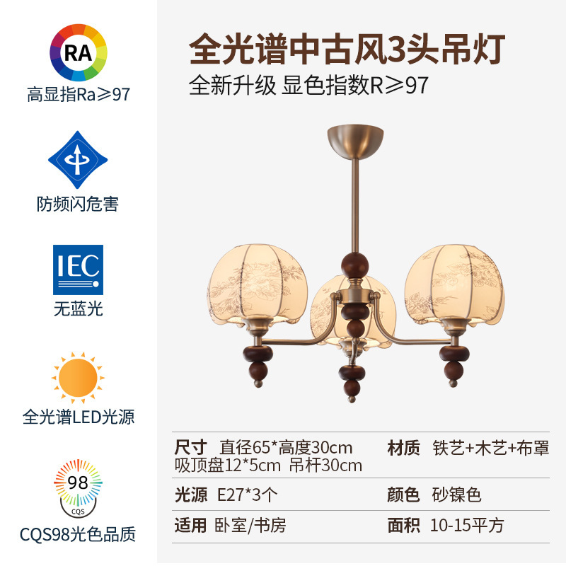 中古风客厅吊灯美式复古布艺宋代美学餐厅吊灯卧室新款中山主灯具|undefined
