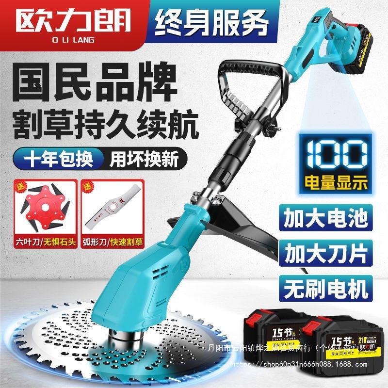 欧力朗进口电动割草机大功率锂电池多功能农用小型家用果园除草机