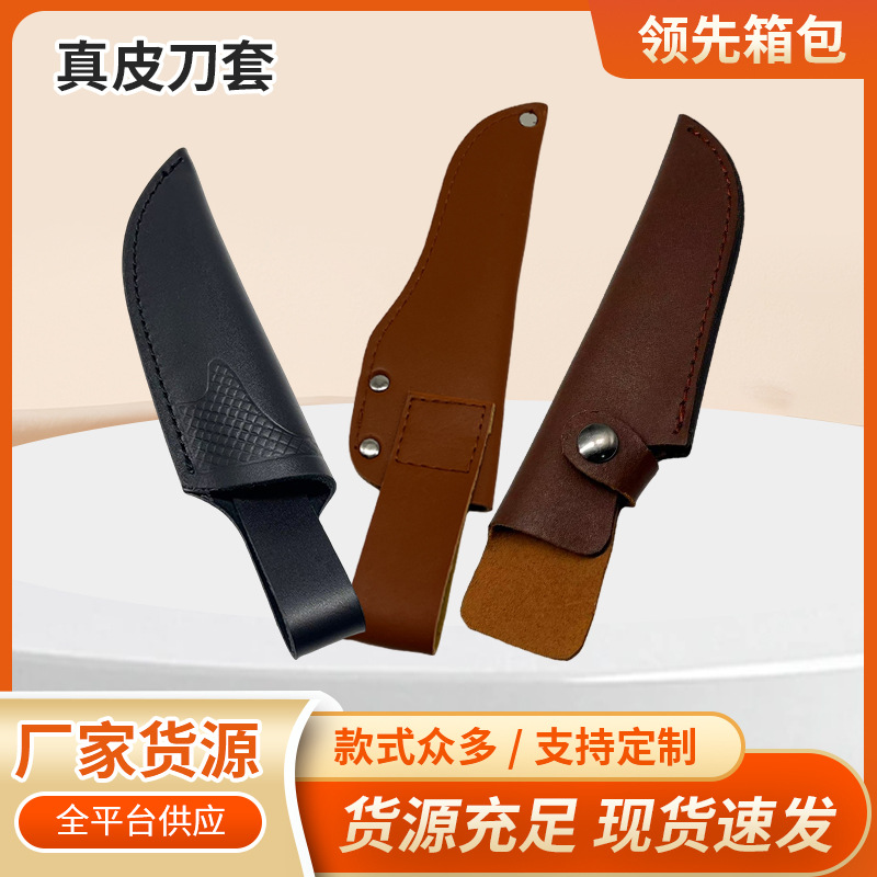 刀套通用型户外防身刀套防割皮套刀可绑皮带扣刀可按照刀型定 制