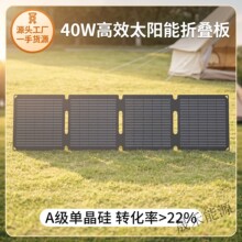 跨境旅行徒步露营太阳能电池便携可折叠太阳能板USB太阳能充电器