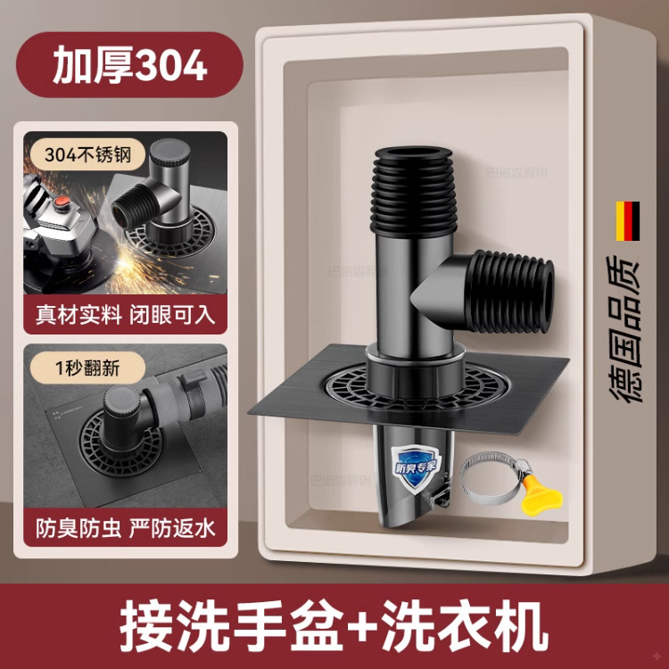 洗衣机下水管地漏三通接头加长防臭防溢水断层延长管排水分水流器|undefined