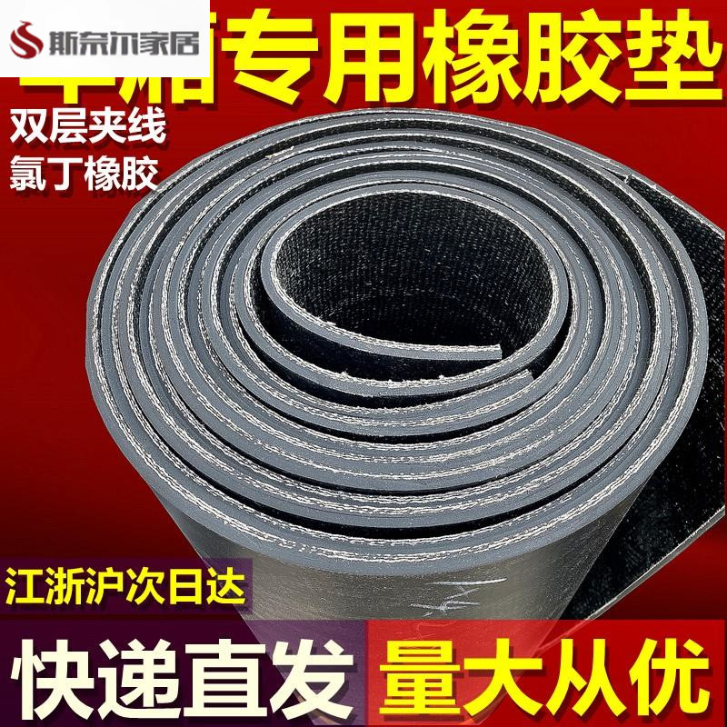 减震垫地垫车库隔音垫板车皮子用的皮卡车耐磨底部铺车厢橡胶垫砸