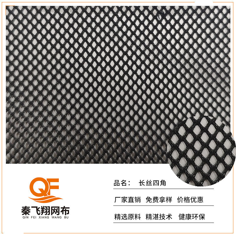 现货供应长丝四角网布透气速干运动服里布全涤经编四角菱形网眼布