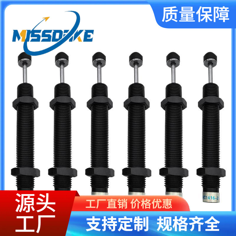 气缸缓冲器AC1416-2阻尼器限位器RB0806 1007/08 1210 1412 2015
