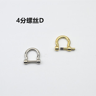 4 points movable screw buckle bag with hanging ring buckle shoulder strap D Buckle lifting ring luggage hardware screw D Buckle