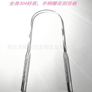 Full body 304 material tongue scraper handle carved exquisite high-end tongue scraping tongue coating tongue scraping board breath removing tongue scraper