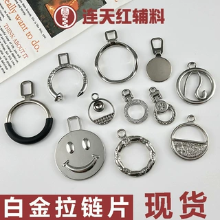 现货批发多规格圆圈金属拉片箱包手提袋笔袋专用加厚拉链头拉片
