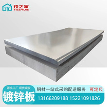 现货镀锌板无花镀锌卷板有花镀锌卷板锌层60-300分条定尺开平板