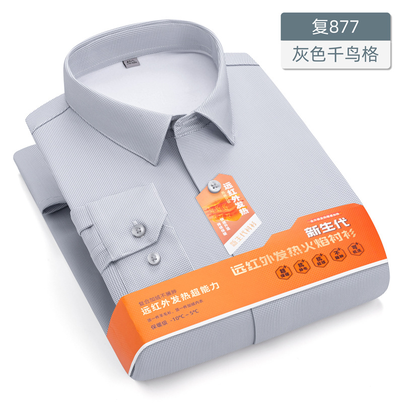 Procesamiento personalizado infrarrojo lejano calentamiento compuesto camisa de calentamiento para hombres de negocios sin quemar una camisa de camisa de terciopelo