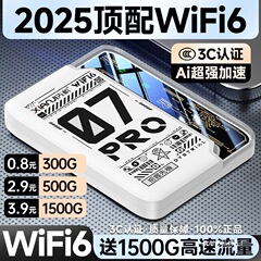 随身新款无线随身带WIFI移动上网免插电宿舍户外直播租房路由器