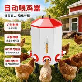 自动喂鸡器可调节支架8个喂食端口可视窗倾斜屋顶防雨设计