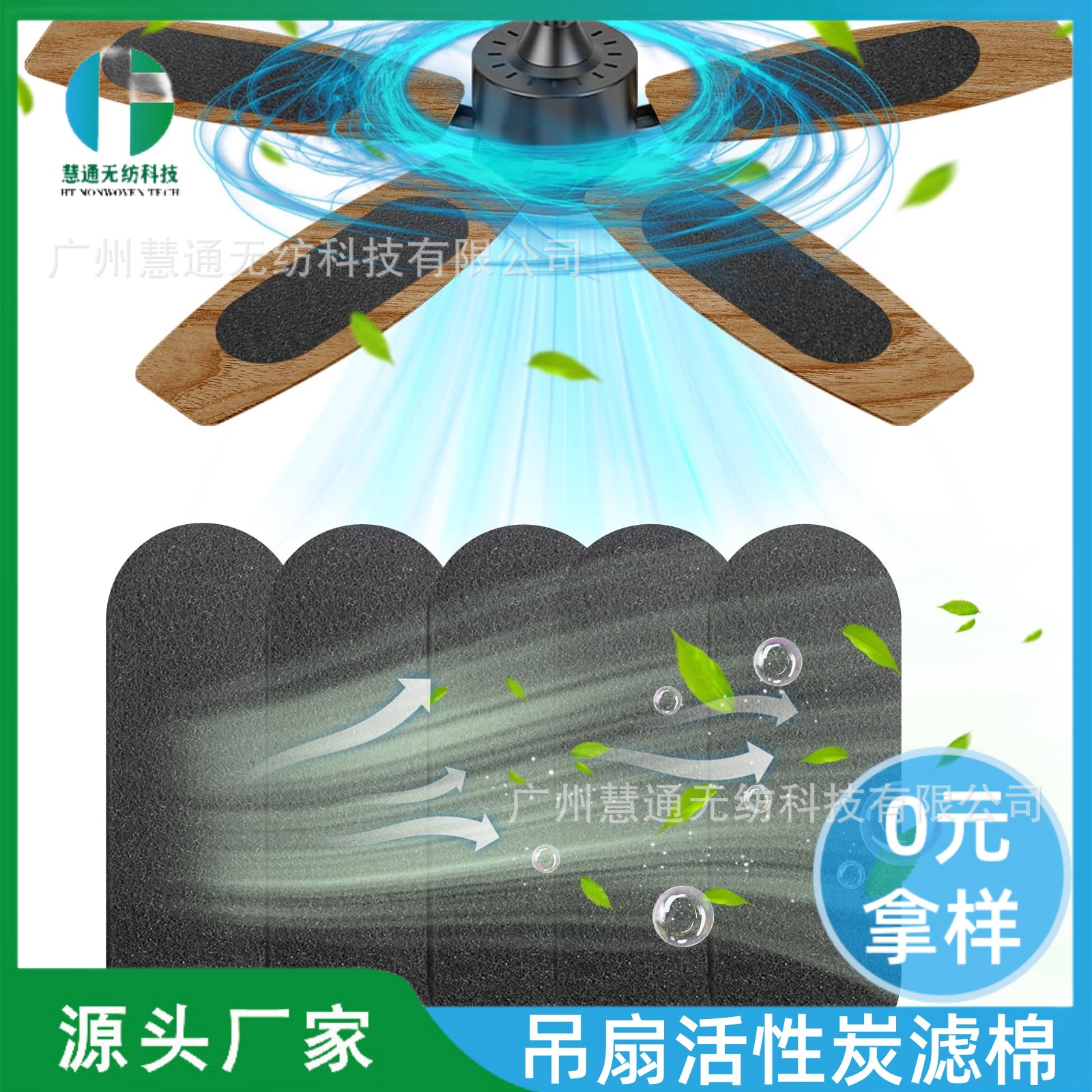 跨境12*12吊扇叶片活性炭过滤器防尘纤维棉吊扇活性炭风扇过滤棉