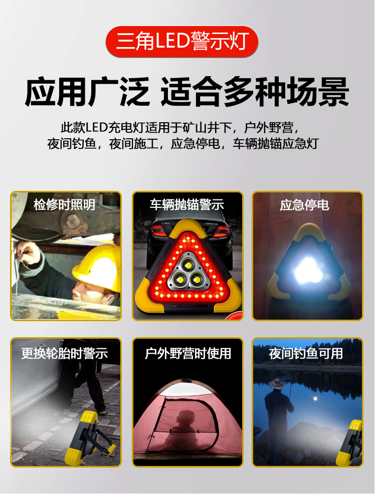 Tripod warning light multifunctional car emergency light solar charging car triangle safety warning sign zk