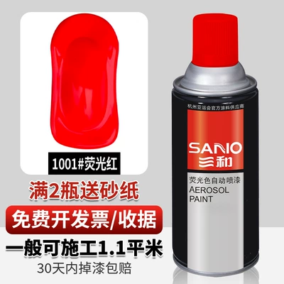 Avtomobil boyası automatic painting chrome paint - 1001fluorescent-red-350ml-spray-paint
