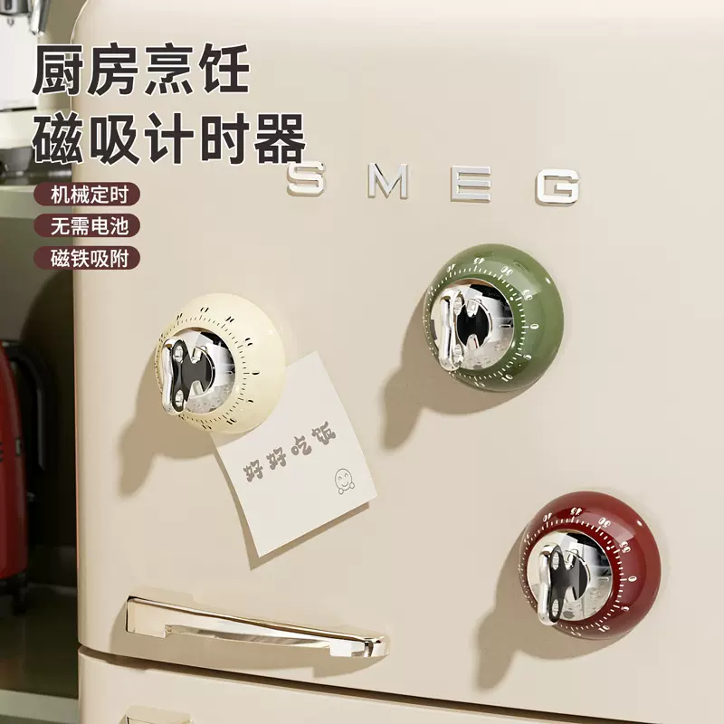 【心造】厨房磁吸计时器轻奢精准倒计时器吸附桌面冰箱机械定时器