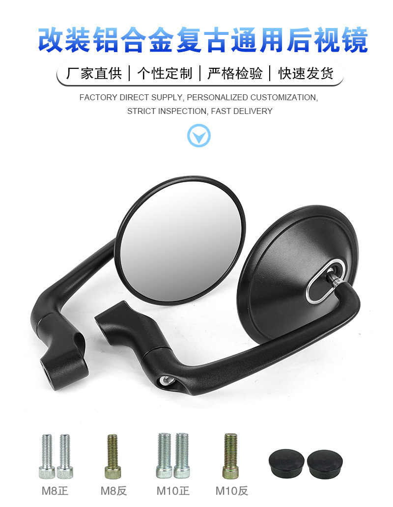 Suitable for Xindazhou Motorcycle Modified Large Field of View Rearview Mirror Maverick Yadi 009 Aluminum Alloy Retro Reversing Mirror