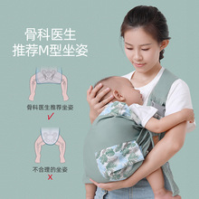 厂家直销一件代发横抱式婴儿背巾外出简易抱娃神器腰凳新生儿前抱