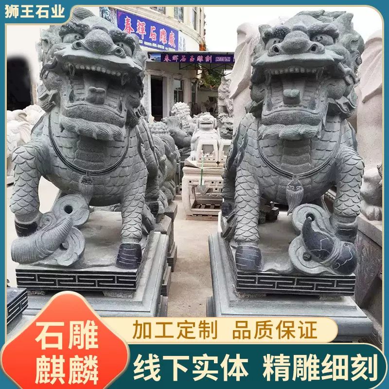 石雕麒麟一对大型公司工厂门前庭院别墅门口大理石花岗石园林摆件