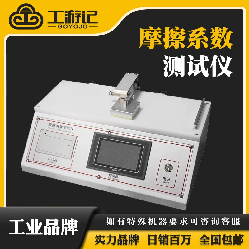 Измеритель коэффициента трения пластиковой пленки Бумага коэффициент трения