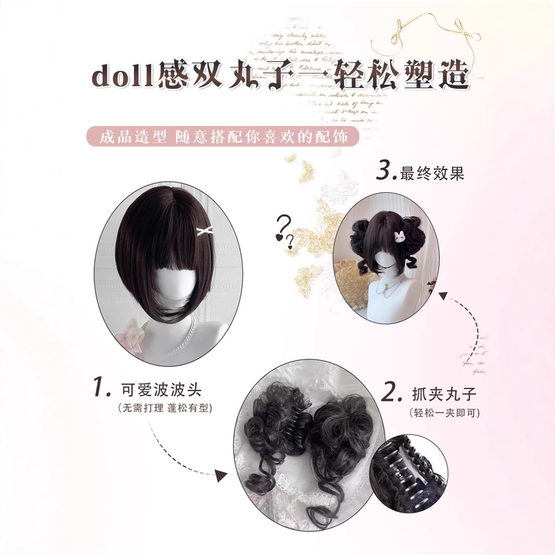 假发女Lolita双马尾抓夹龙须丸子少萝甜妹波波头日常jk萝莉全头套|undefined
