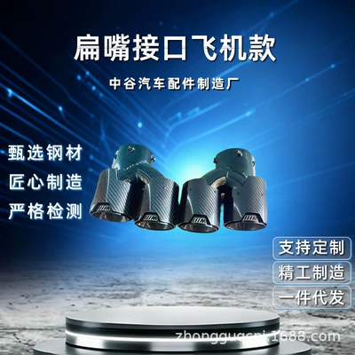 Flat-nozzle interface aircraft-style exhaust pipe manufacturer, wholesale of modified car exhaust components, carbon fiber, titanium alloy (Exhaust pipe) - bmw-g20-screw-type-bracket