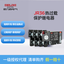 ����������JR36-20 32 63�ȹ����ȱ����̵�������ʽ11/16/32/63a