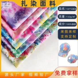 印花、扎染布;靠垫/抱枕;织物皮革印刷