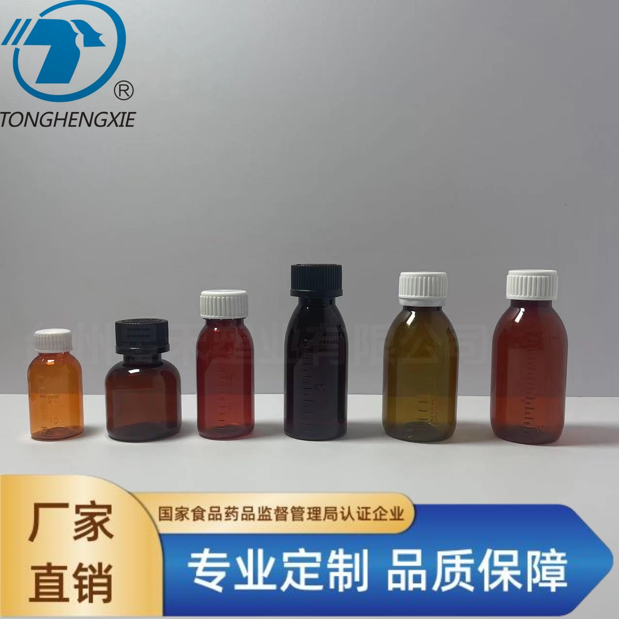 口服药用pet小容量糖浆瓶30-50-60-80-100ml,配多种瓶盖,颜色可定