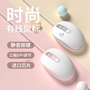 Notebook Office Wireless Bluetooth Mouse Girls High-value Mouse Wired Mute Universal Desktop Computer Home