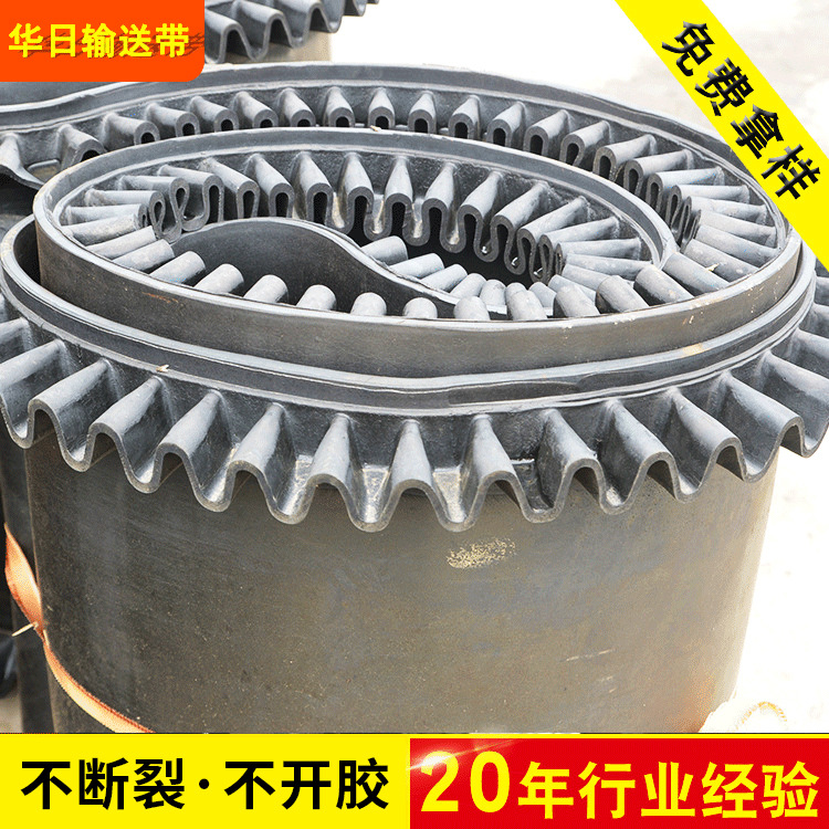 输送带耐高温挡边输送带 皮带大倾角皮带 异形环形输送带