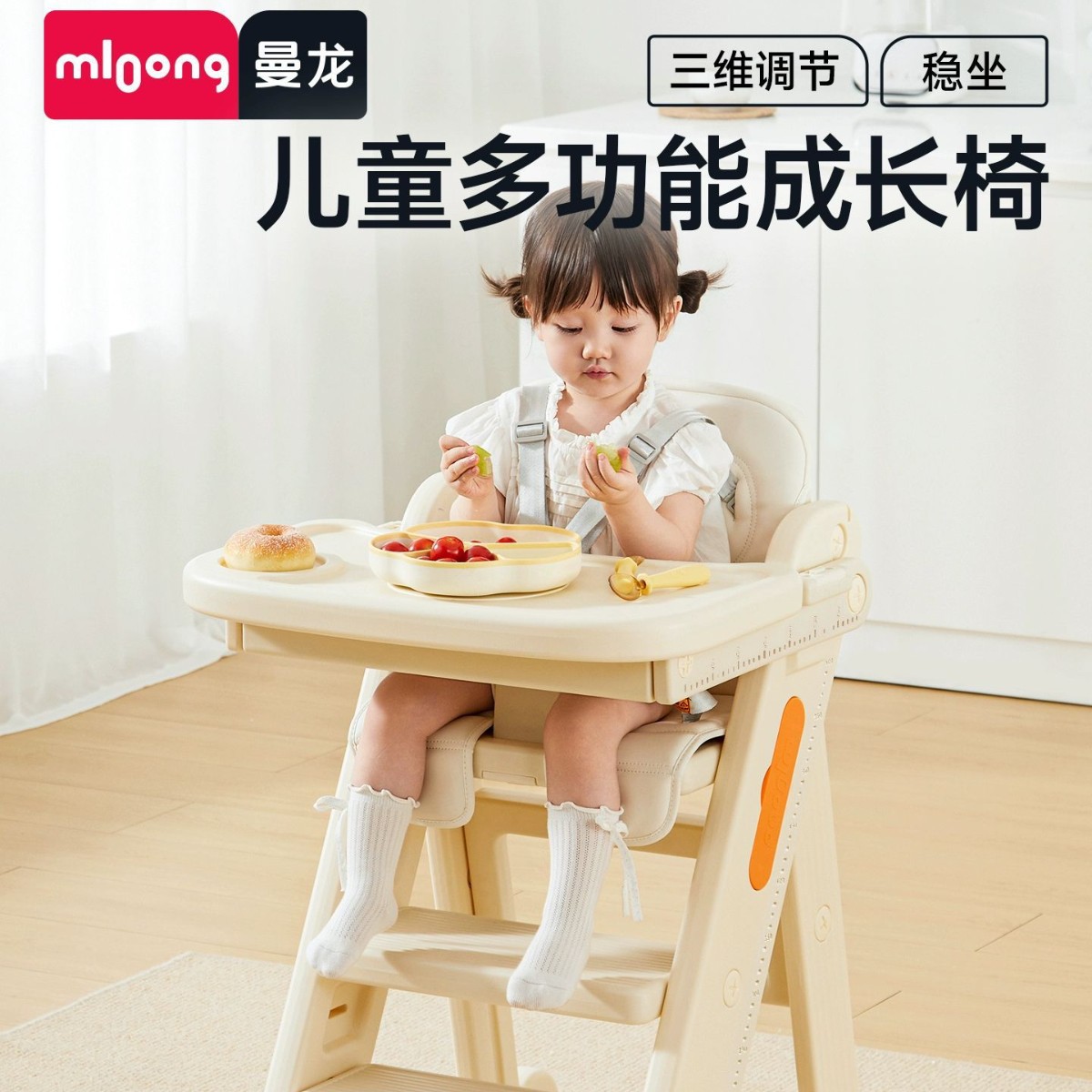 Manlong Dining Chair Multi-Functional Zhi Fei Fan Children's Growth Chair Can Lift Baby Home Baby Dining Table and Chairs