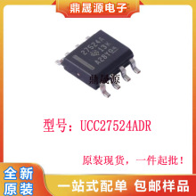 ȫ��ԭװ  UCC27525ADR  ˫ͨ��դ��������оƬIC  ��Ƭ SOP-8