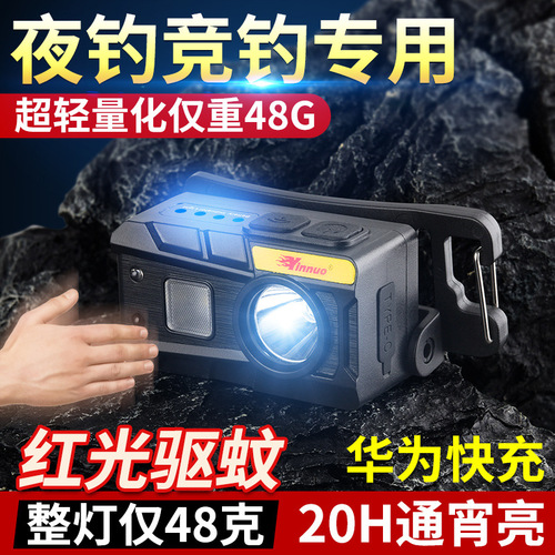Yino Headlamp Fishing Dedicated Strong Light Sensing Super Bright Night Fishing Charging Long Battery Life Outdoor Head-mounted Small and Lightweight