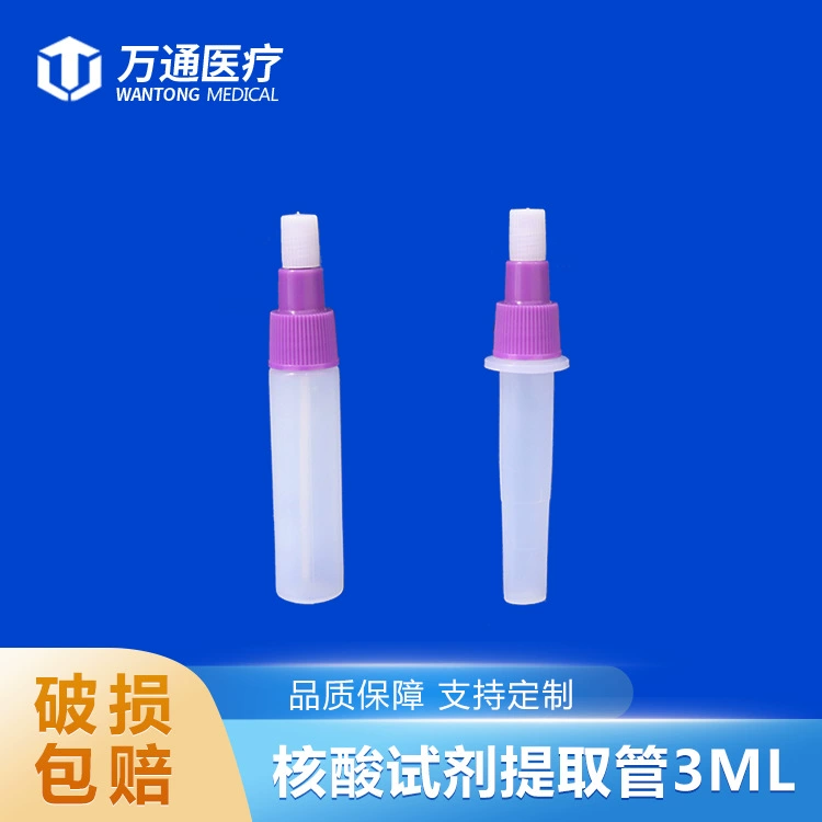 Трубка для извлечения антигена 3 мл трубка для извлечения реагента нуклеиновой кислоты трубка для сбора вирусов FOB капельница пластиковая трубка для извлечения