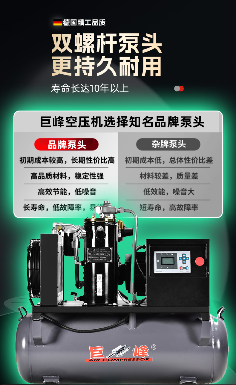 Jufeng Permanent Magnet Variable Frequency Screw Air Compressor 7.5Kw220V Complete Set of Industrial Grade Air Compressor Air Pump