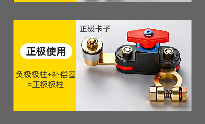 Rotatable Car Battery Power-Off Switch, Pure Copper Negative and Positive Terminals, New Type of Agricultural Vehicle and Truck Battery Power-Off Switch