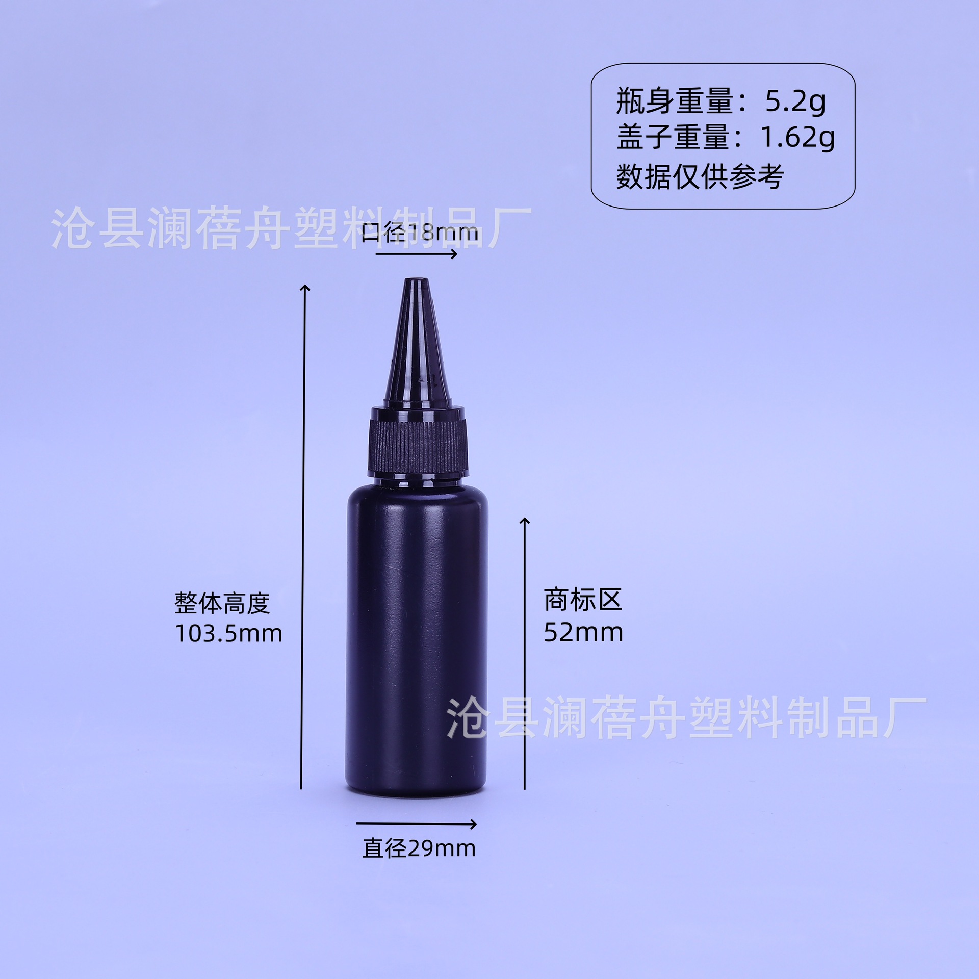 尖嘴瓶30ml圆肩