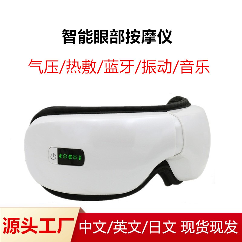 クロスボーダー新型知能アイマッサージャー充電式家庭用折り畳み式加熱アイガード音楽アイマッサージャー|undefined
