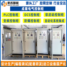 廠家供應戶外配電櫃 戶外防雨控制箱 雙層門不銹鋼防雨配電櫃